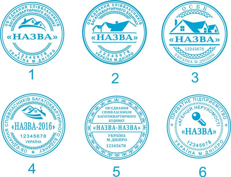 Макет печатки ОСББ